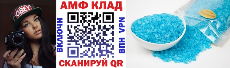 Амфетамин VHQ  Омск 