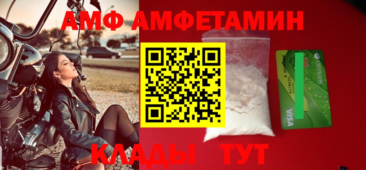 Amphetamine Premium Омск