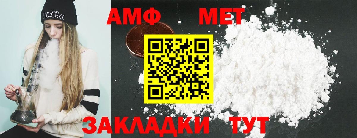 Амфетамин Premium  Вход с VPN  Amphetamine  Amphetamine  Омск 