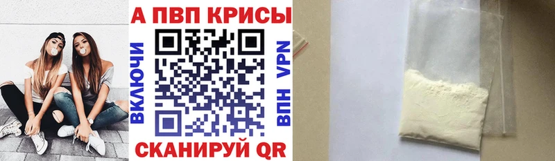 Alpha PVP СК КРИС  закладки  Омск 