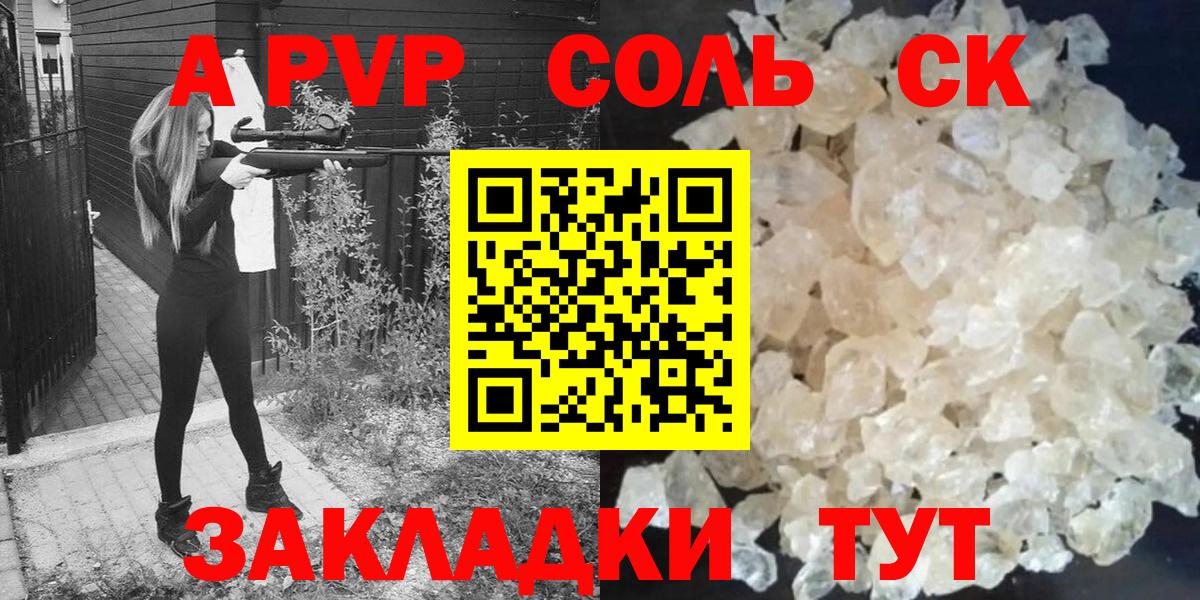 Омск  A-PVP кристаллы  Вход с VPN  APVP кристаллы 