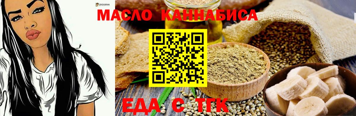 Печенье с ТГК марихуана  Вход с VPN  Омск 