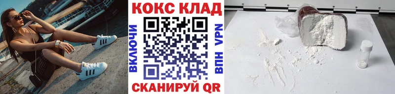COCAIN Колумбийский  Омск 