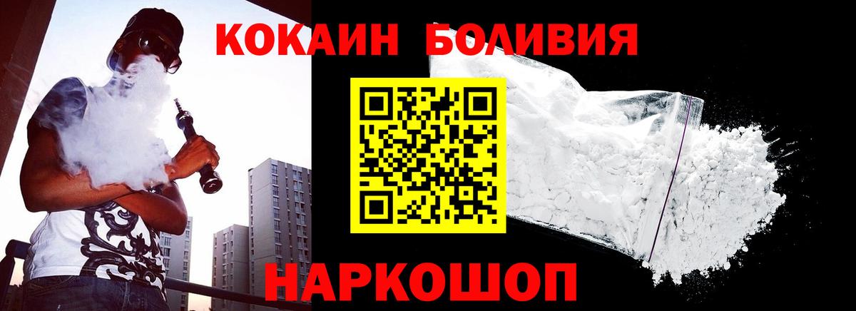 Омск  COCAIN Эквадор  КОКАИН 97%  Вход с VPN 