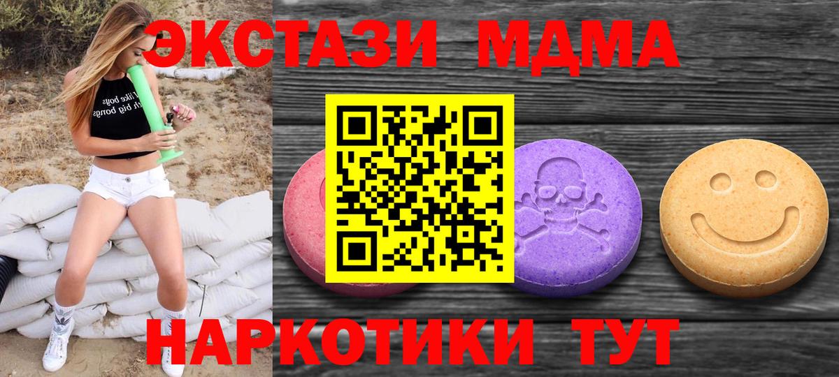 Ecstasy 280 MDMA  ЭКСТАЗИ  Омск  Вход с VPN  ЭКСТАЗИ Cube 