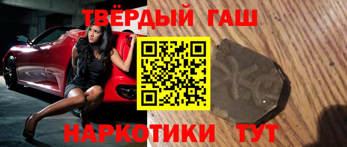 ГАШИШ убойный Омск