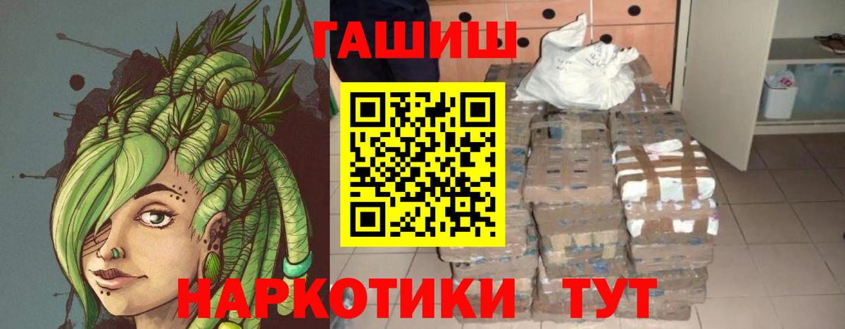 купить наркотики цена  Гашиш hashish  Вход с VPN  Омск 