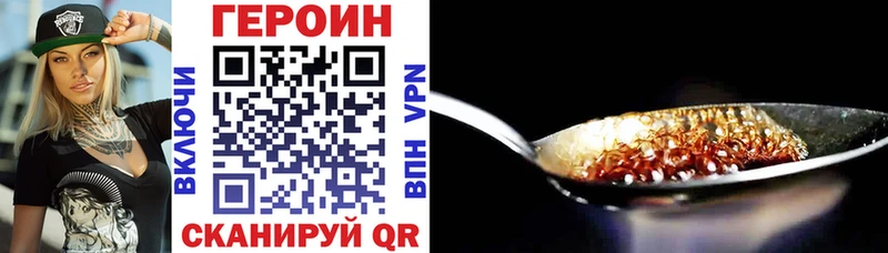 что такое Омск Героин афганец