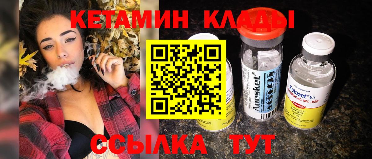 Кетамин VHQ  Вход с VPN  Омск 