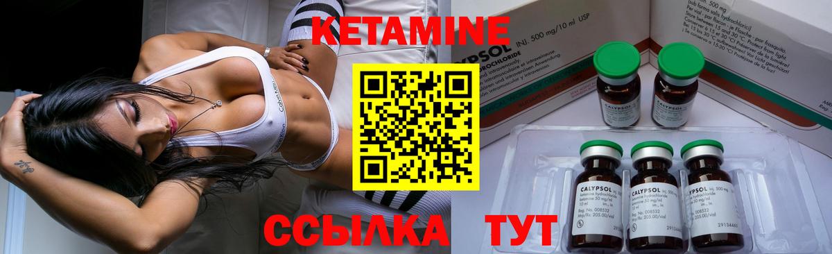 Кетамин ketamine Омск
