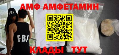 амф Мариинск