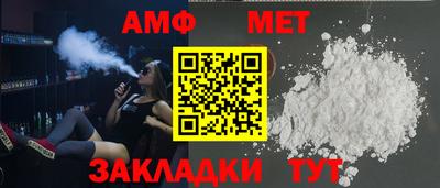 амф Мариинск