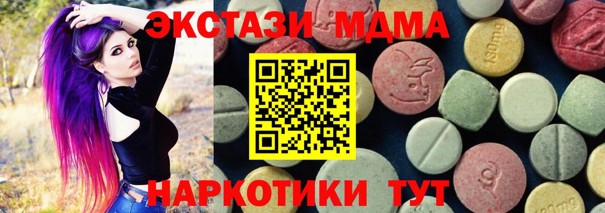 МДМА VHQ  MDMA молли  Вход с VPN  Омск 