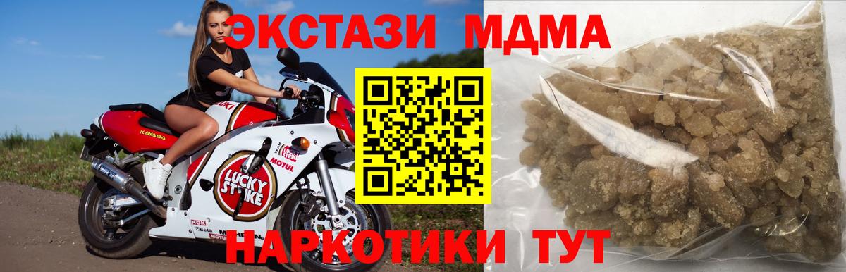 MDMA  АМФ   Омск  Вход с VPN  МАРИХУАНА  МЕФ кристаллы 