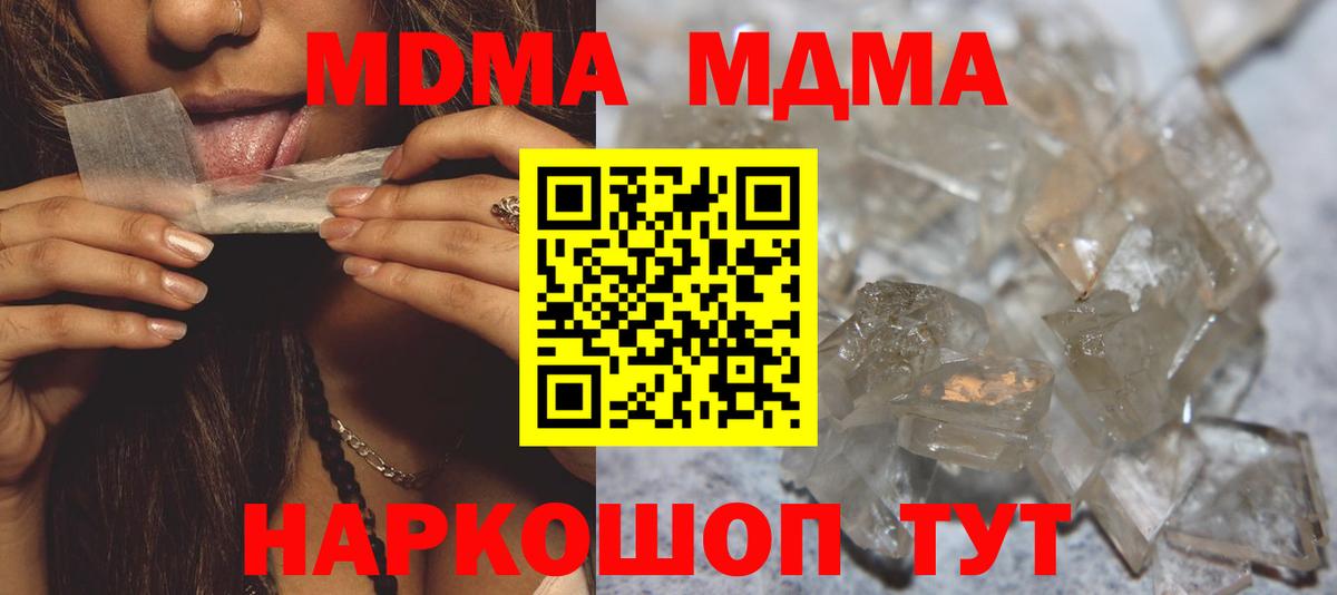 МДМА crystal Омск