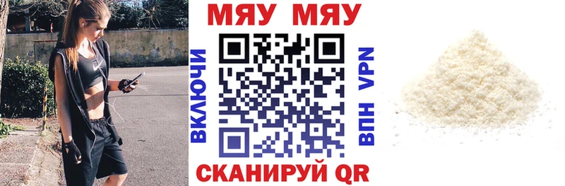 МЕФ кристаллы  нарко площадка формула  Омск 