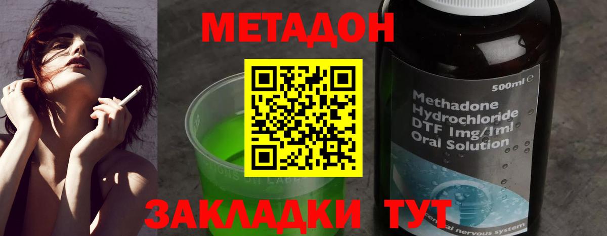Метадон кристалл  Метадон кристалл  Омск  Вход с VPN 