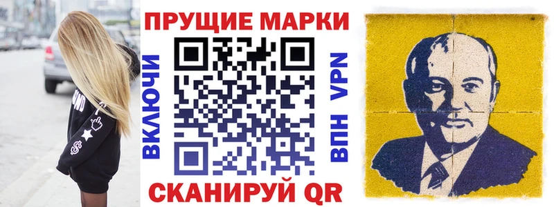 Марки NBOMe 1,8мг  Омск 