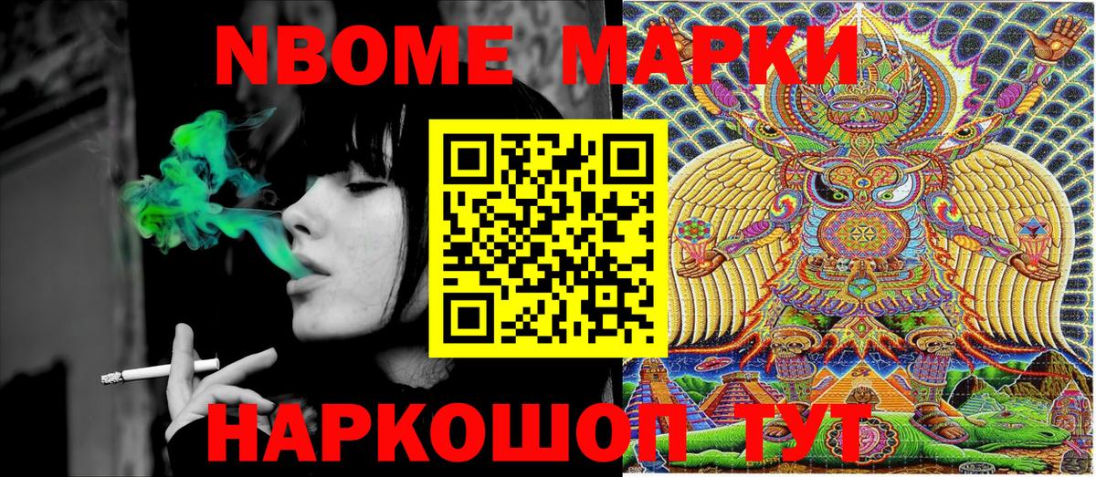 Омск  Наркотические марки  Вход с VPN  Наркотические марки 1500мкг 