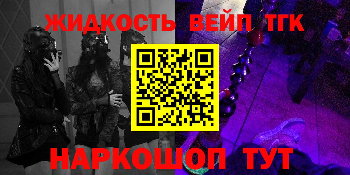 купить закладку  Дистиллят ТГК THC oil  Омск  Вход с VPN  Дистиллят ТГК THC oil 