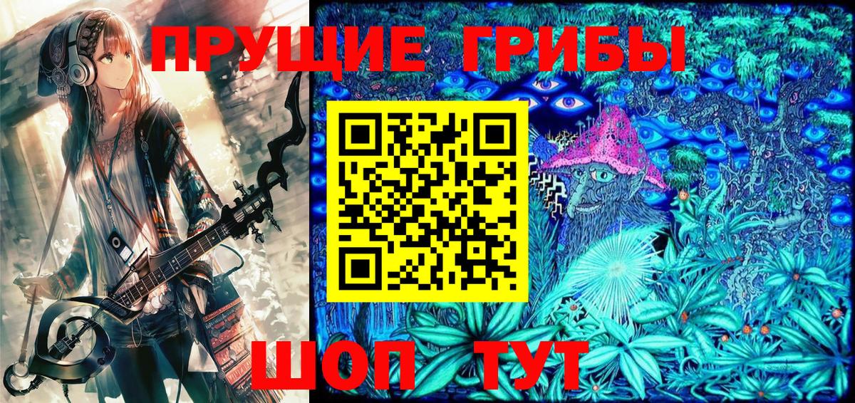 Галлюциногенные грибы MAGIC MUSHROOMS Омск
