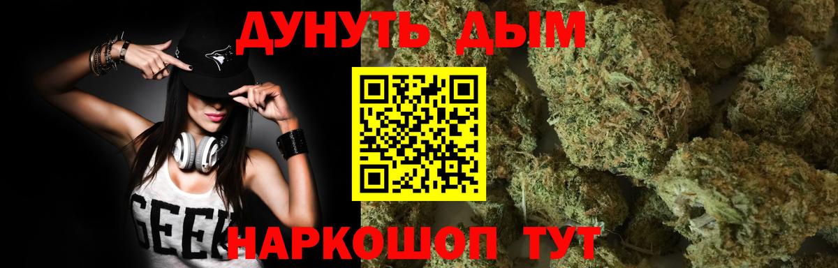 Марихуана план  Шишки марихуана тримм  Омск  Вход с VPN  Бошки Шишки THC 21% 